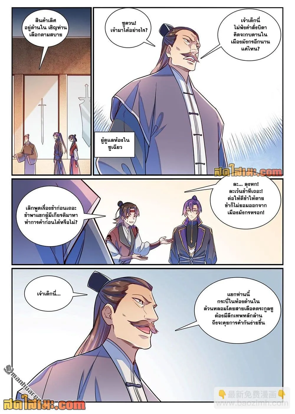 Manga-lc-com อ่านมังงะ อ่านการ์ตูน ออนไลน์ ฟรี Bailian Chengshen ตอนที่ 1 2 3 4 5 6 7 8 9 10 11 12 13 14 ฟรี ไม่มีโฆษณา Manga-lc - อ่าน มังงะ อ่าน การ์ตูน ออนไลน์ อ่านมังงะ ฟรี