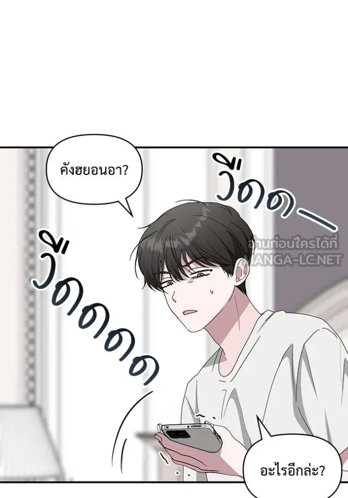 ฉันเนี่ยนะ ตอนที่ 56 รูปที่ 9