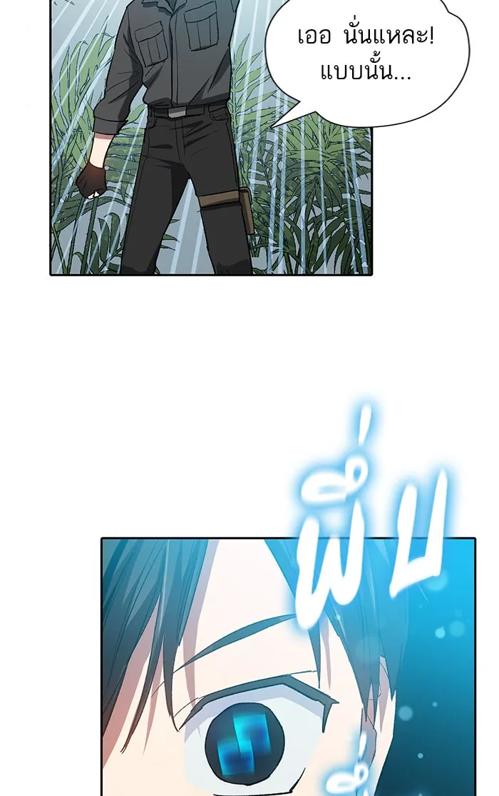 My S-Class Hunters ตอนที่ 49 ก็มาดิครับ ดันเจี้ยน รูปที่ 89