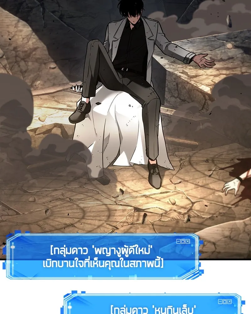 Omniscient Reader อ่านชะตาวันสิ้นโลก ตอนที่ 41 นักปฏิวัติตัวจริง (3) รูปที่ 70