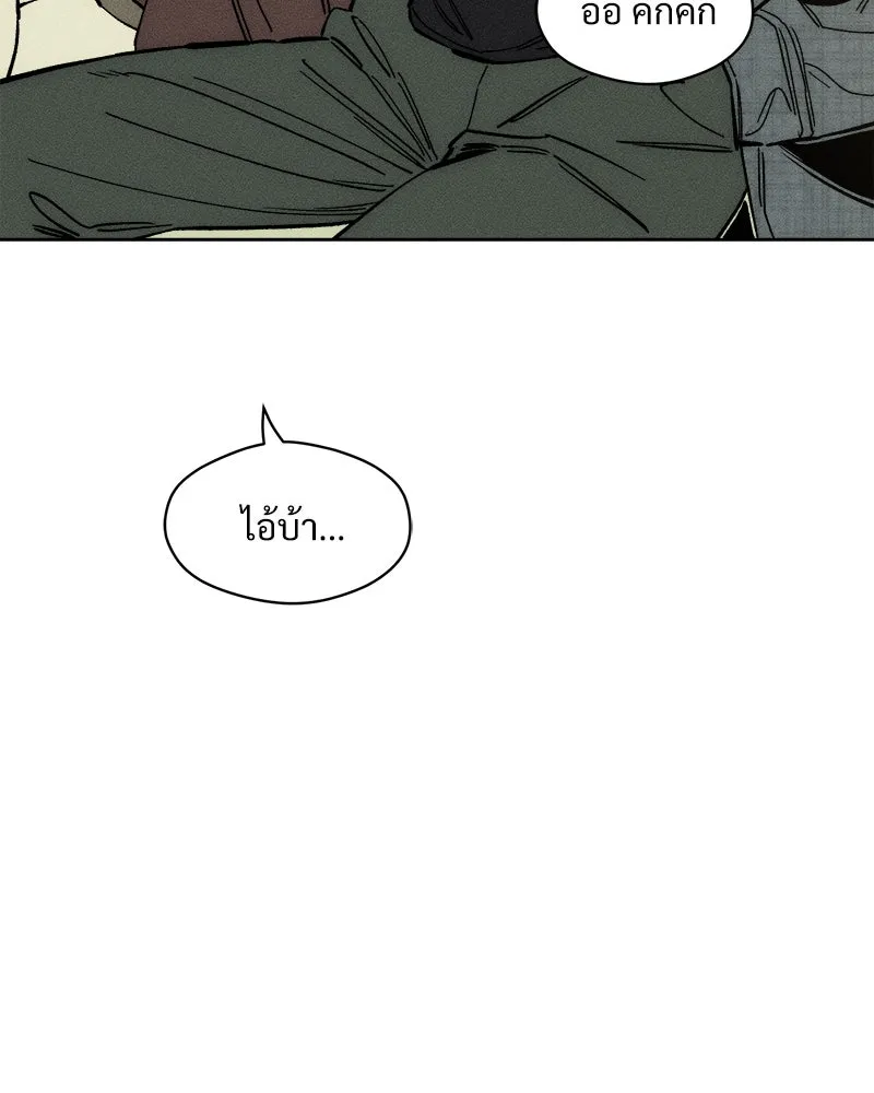 บุปผารุ่มราคะ ตอนที่ 8 รูปที่ 106