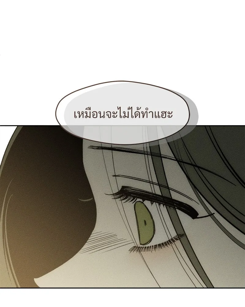 บุปผารุ่มราคะ ตอนที่ 14 รูปที่ 166