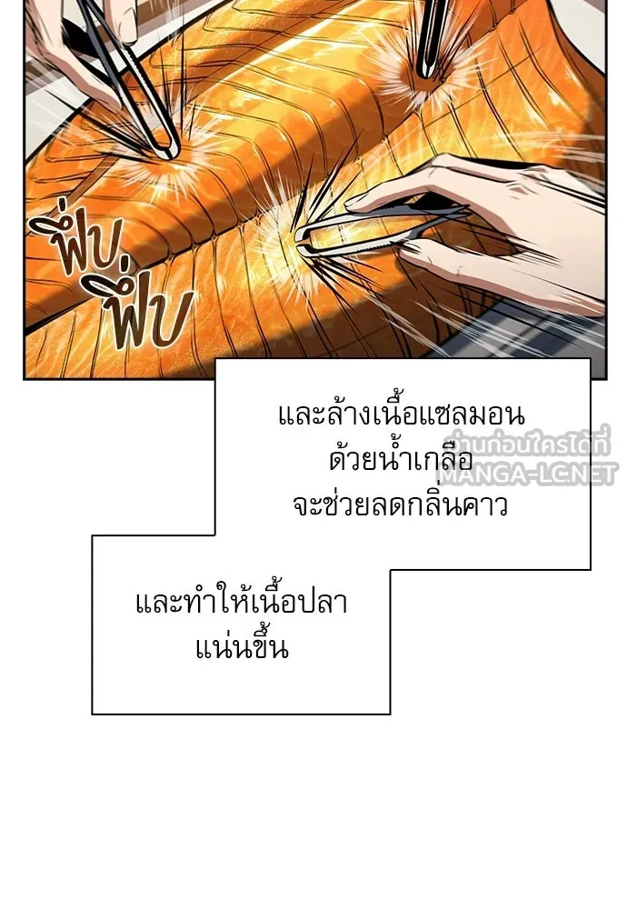 ครัวผู้กล้าท้าให้ชิม ตอนที่ 28 รูปที่ 33