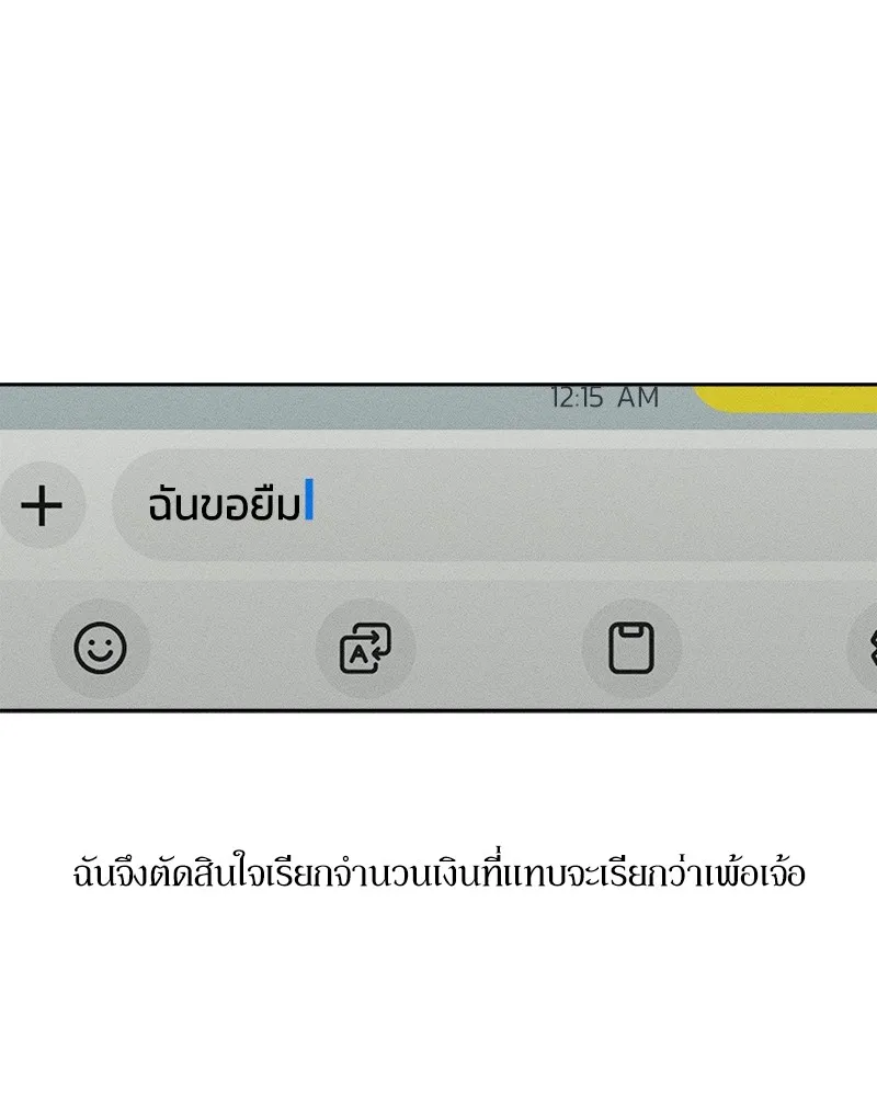 บุปผารุ่มราคะ ตอนที่ 36 รูปที่ 167