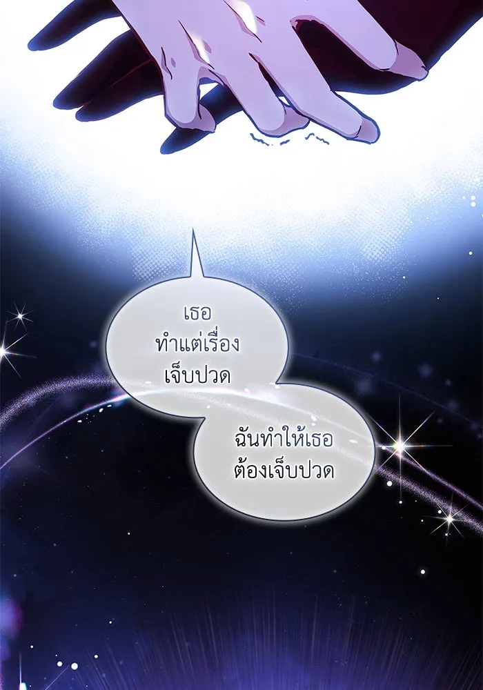 ฟิลเลียโรเซ่กับคำทำนายแห่งมงกุฎหนาม ตอนที่ 155 รูปที่ 16