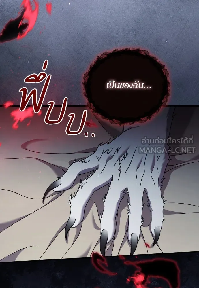 หมาป่าคู่เคียงบัลลังก์ ตอนที่ 55 รูปที่ 9