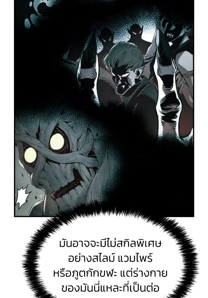 The Lone Necromancer ตอนที่ 41 รูปที่ 122