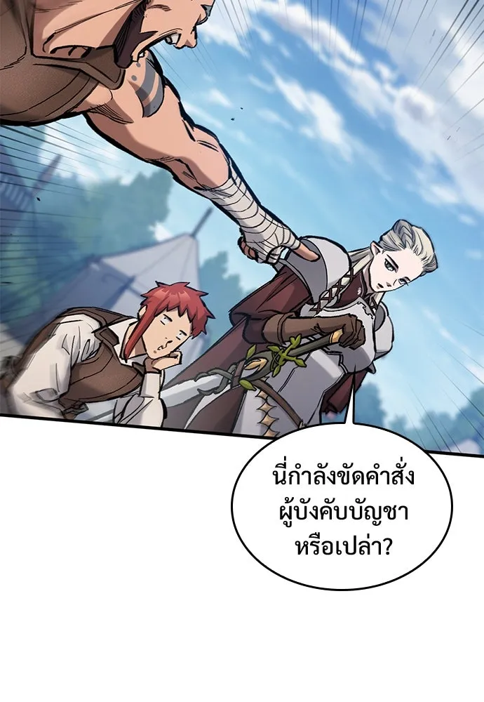 อัศวินวันเดียว ตอนที่ 66 รูปที่ 110