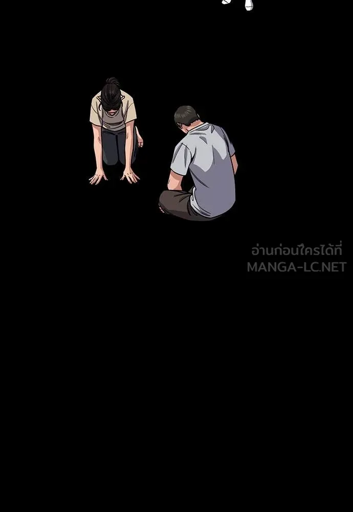 การศึกษาที่แท้จริง ตอนที่ 230 รูปที่ 55