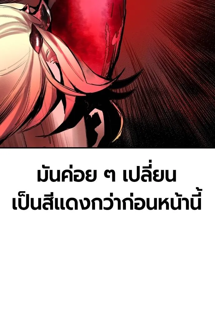 Jungle Juice ตอนที่ 125 รูปที่ 83