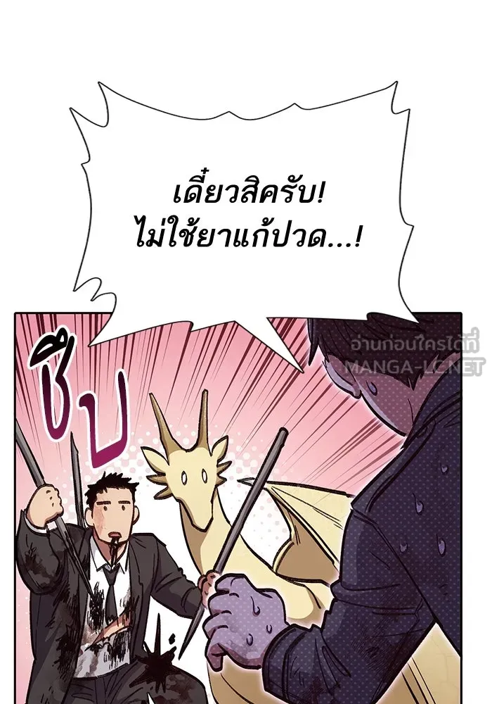 My S-Class Hunters ตอนที่ 128 หนีเสือปะจระเข้ (1) รูปที่ 54