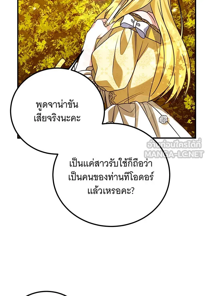 เปลี่ยนบทร้ายให้เป็นบทรัก ตอนที่ 16 รูปที่ 39