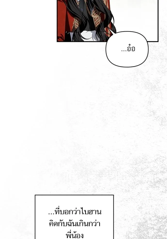 บุตรสาวของดยุกปีษศาจ ตอนที่ 179 รูปที่ 64
