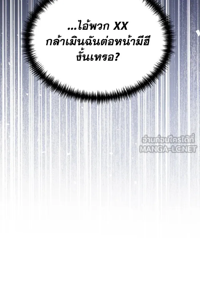 การแข่งขันของผู้เกิดใหม่ ตอนที่ 5 รูปที่ 114