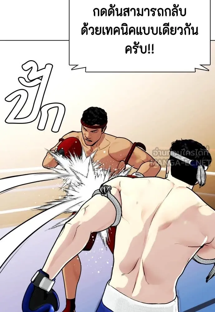 หมาหัวเน่า ตอนที่ 122 รูปที่ 48