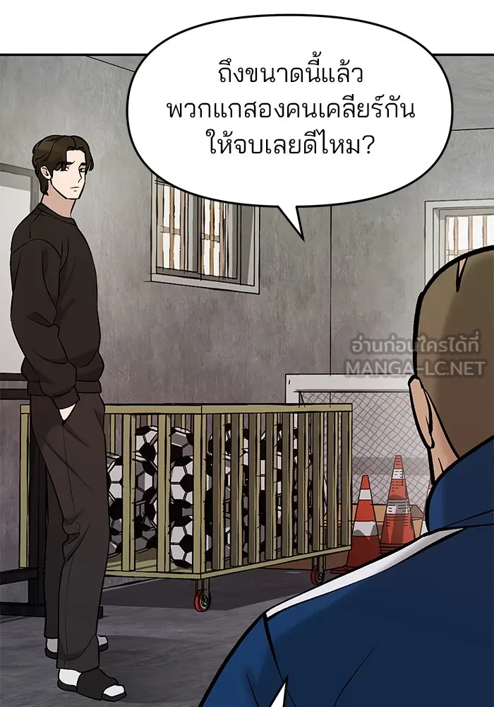 เลวฟาดเลว ตอนที่ 22 รูปที่ 60