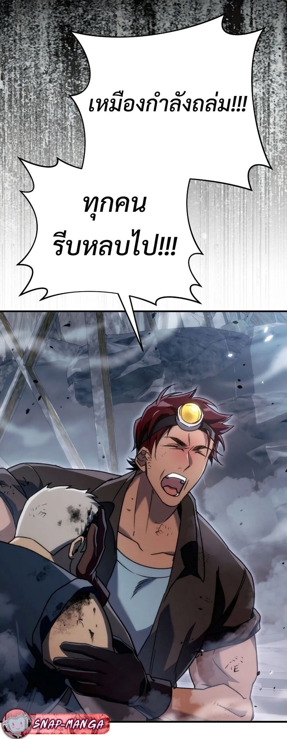The Genius Blacksmith_s Game เกมเปล_ยนโลกของช_างต_เหล_กในตำนาน ตอนที่ ตอนที่ 25 รูปที่ 46