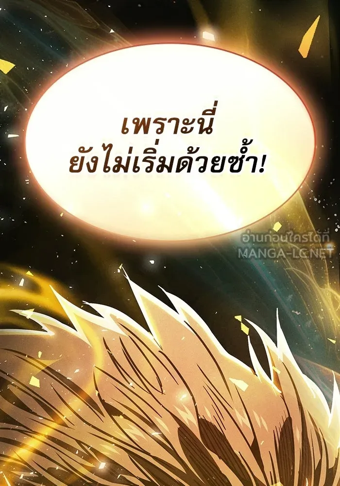 นักดาบอัจฉริยะจากอะคาเดมี ตอนที่ 146 รูปที่ 174