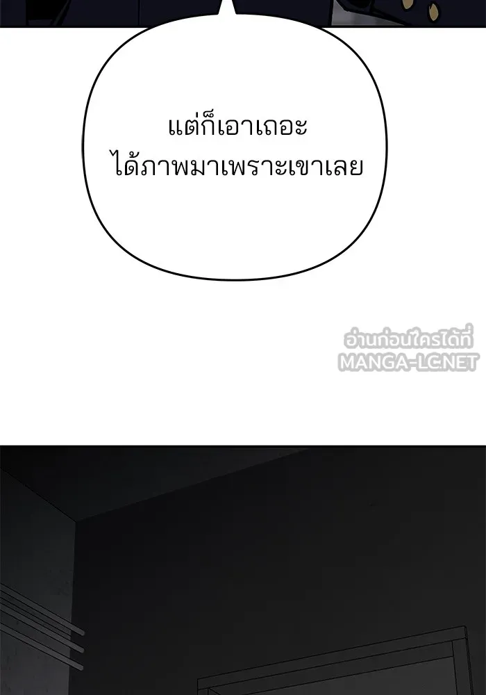 เลวฟาดเลว ตอนที่ 56 (จบ ss1) รูปที่ 198