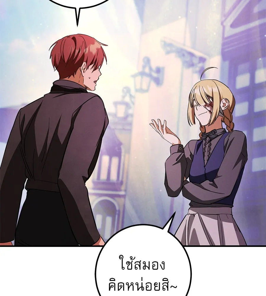 เรือนจำรัก ตอนที่ 62 รูปที่ 85