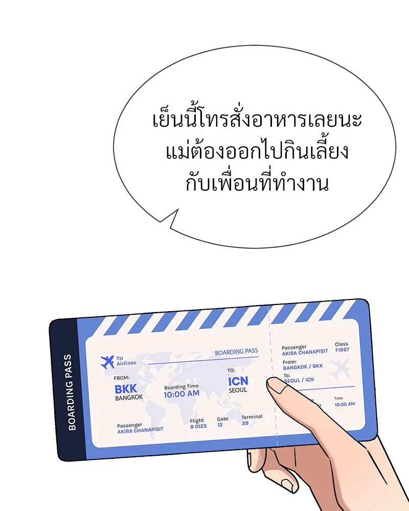 Level One Dreamersbrผู้ชนะรักนี้ต้องเป็น ตอนที่ 60 รูปที่ 40