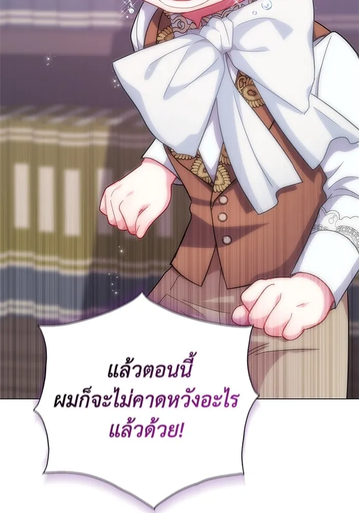 ฉันกลายเป็นแม่พระเอกนิยายจอมเสเพล ตอนที่ 8 รูปที่ 137