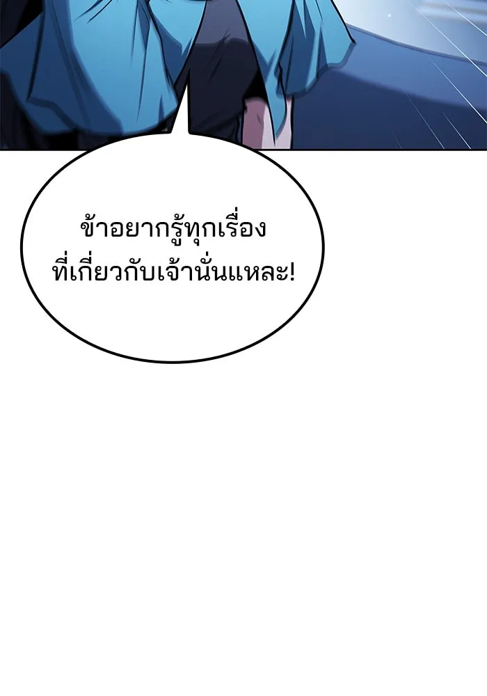 ครัวจอมเวท ตอนที่ 94 รูปที่ 130