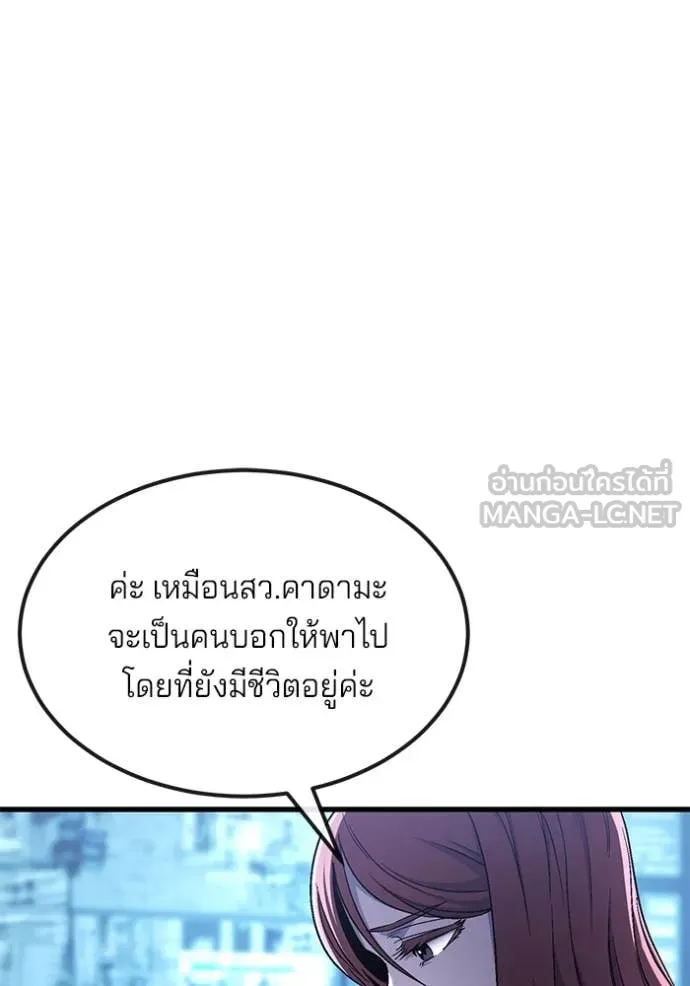 สนิมเชือดเลือดสาด ตอนที่ 43 รูปที่ 161