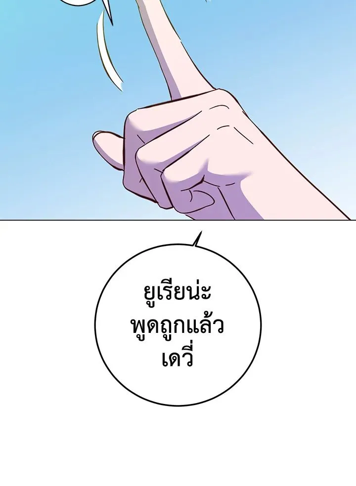 The Max Level Hero Has Returned การกล_บมาของว_รบ_ร_ษเวลต_น ตอนที่ ตอนที่ 177 รูปที่ 24