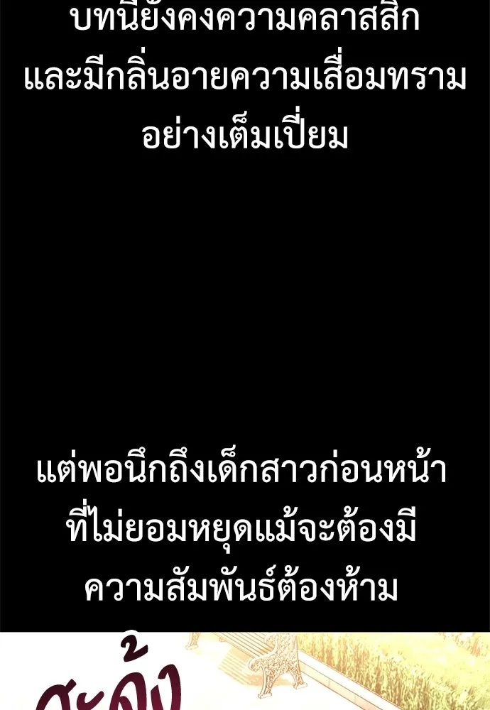 ไอ้เพลเยอร์นั่น ฉันฆ่ามันเอง ตอนที่ 86 รูปที่ 197