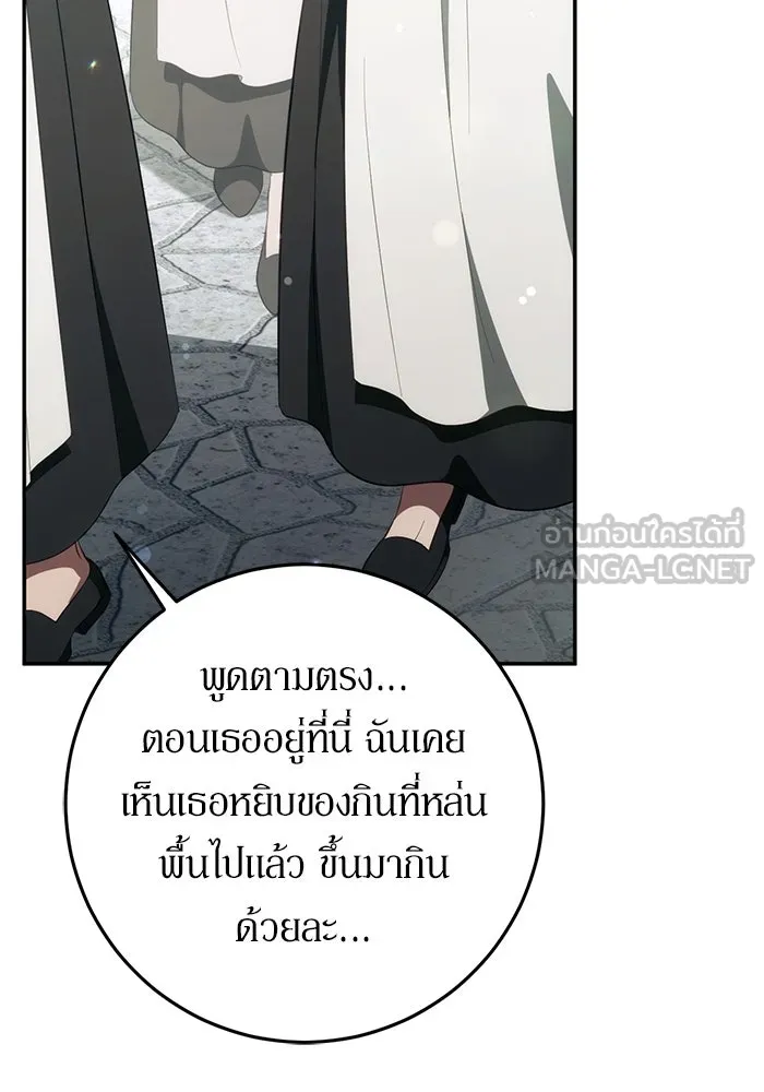 เบื้องหลังรอยยิ้มของเจ้าหญิง ตอนที่ 50 รูปที่ 135