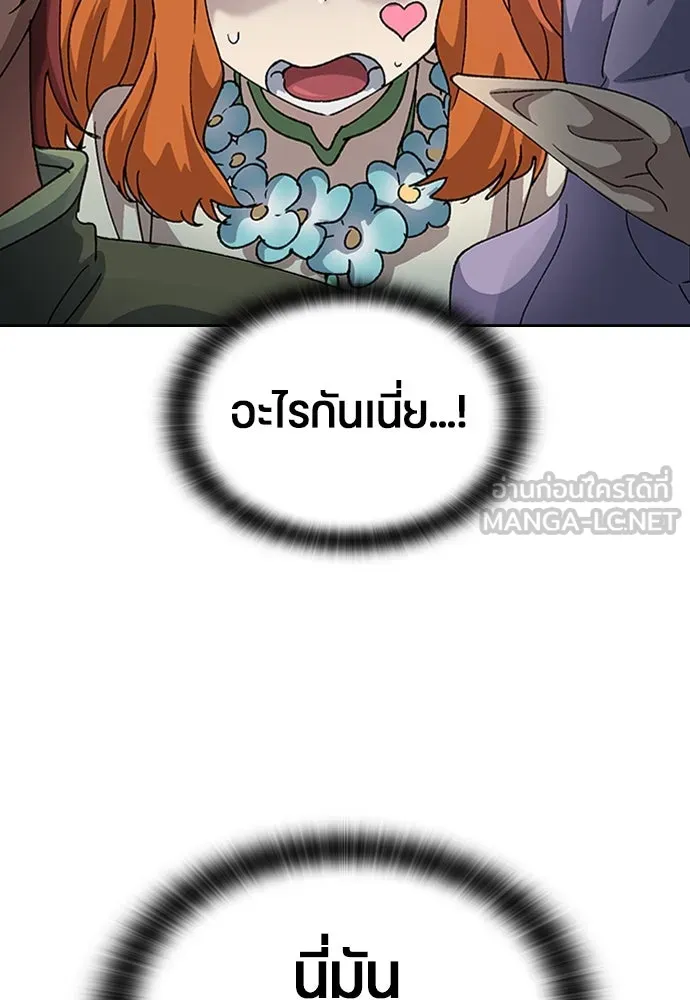 ตั้งแคมป์ฮีลใจในต่างโลก ตอนที่ 60 รูปที่ 114