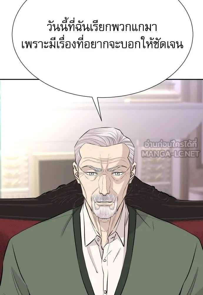 หลานอัจฉริยะ ตอนที่ 68 รูปที่ 29