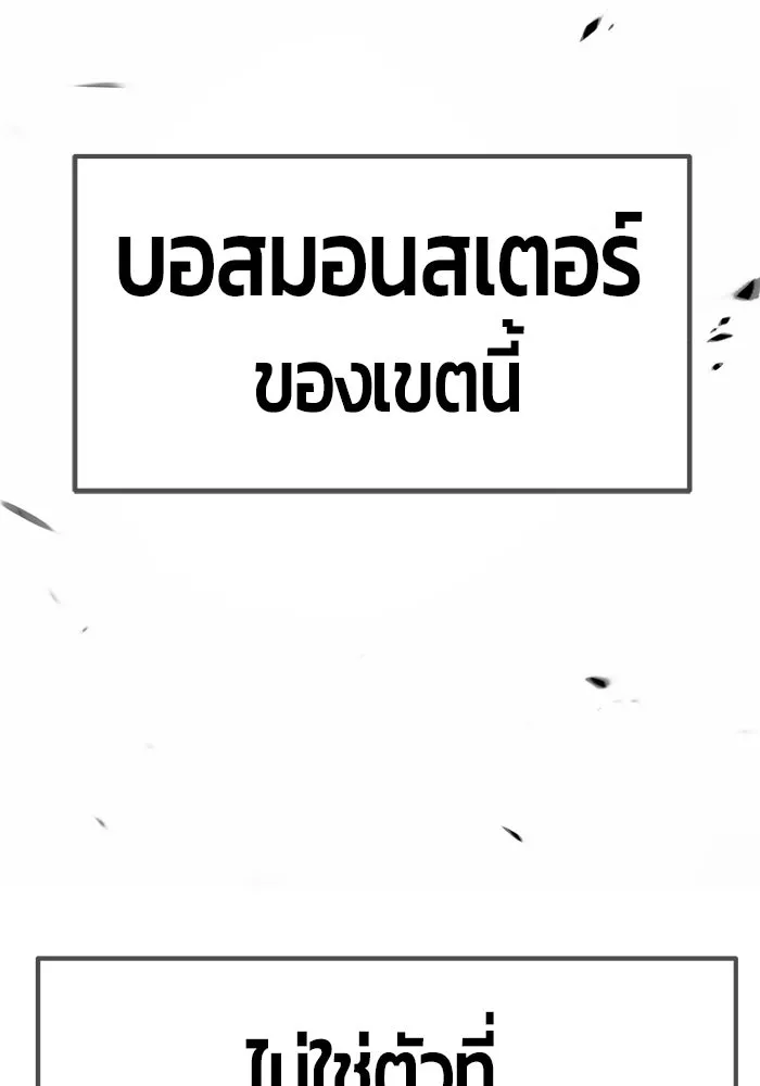 +99 ท่อนไม้พร้อมบวก ตอนที่ 26 รูปที่ 277