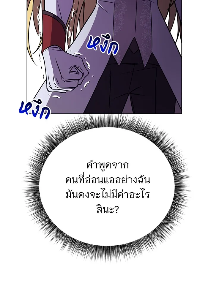 อะคาเดมีนี้เห็นทีจะเจ๊ง ตอนที่ 16 รูปที่ 16