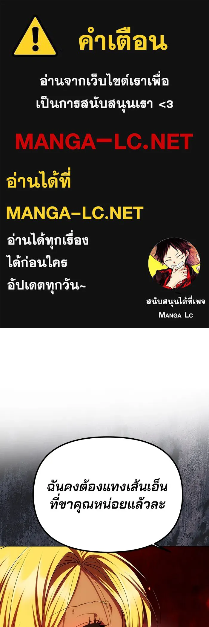 เกมรักจับสามี ตอนที่ 32 รูปที่ 1