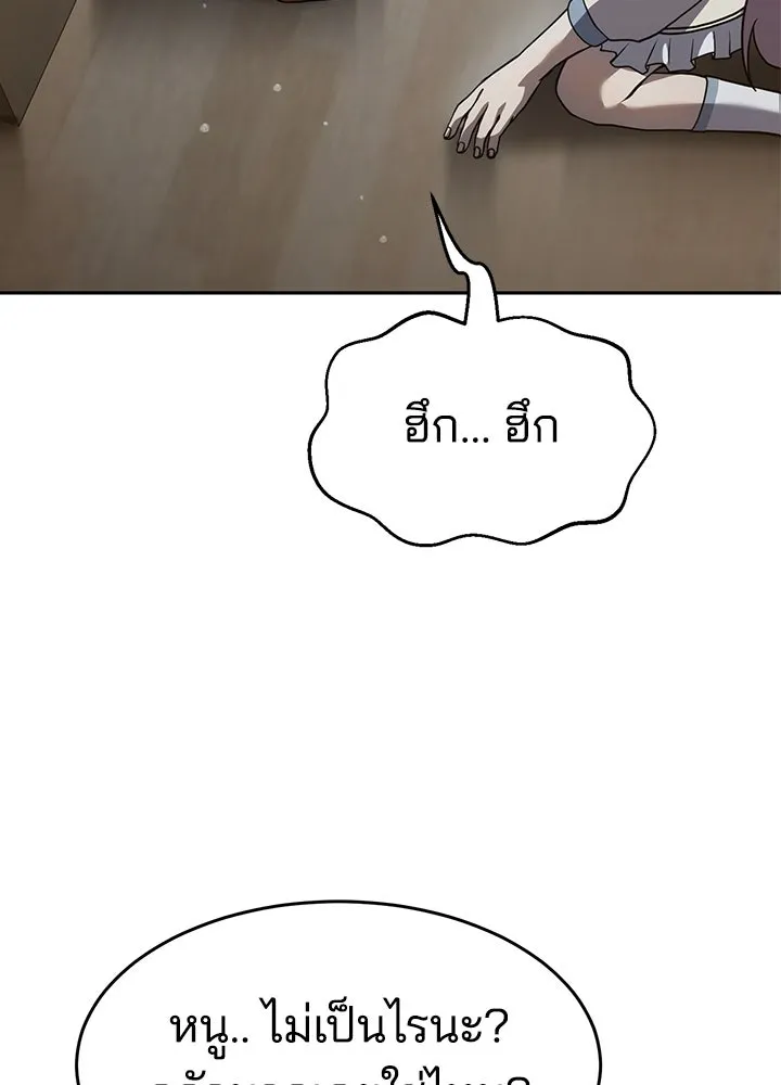 กฎเหล็กบ้านสายลับ ตอนที่ 38 รูปที่ 155