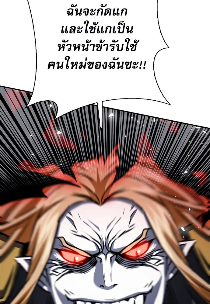 ดรูอิดแห่งสถานีโซล ตอนที่ 141 รูปที่ 52