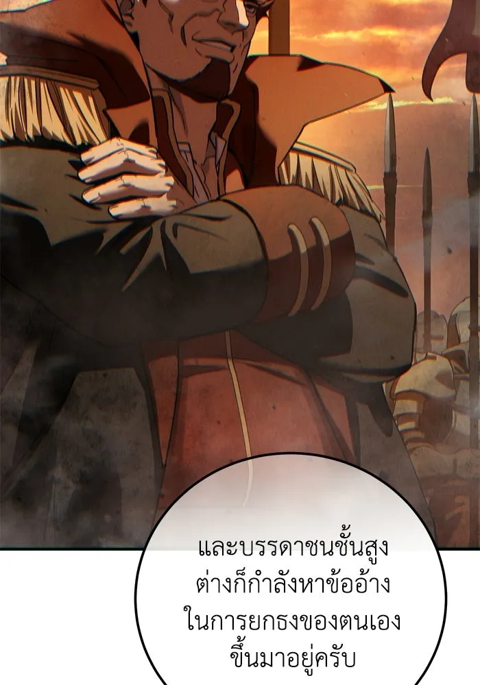 ยอดนักดาบผู้โอบอุ้มดารา ตอนที่ 119 รูปที่ 46