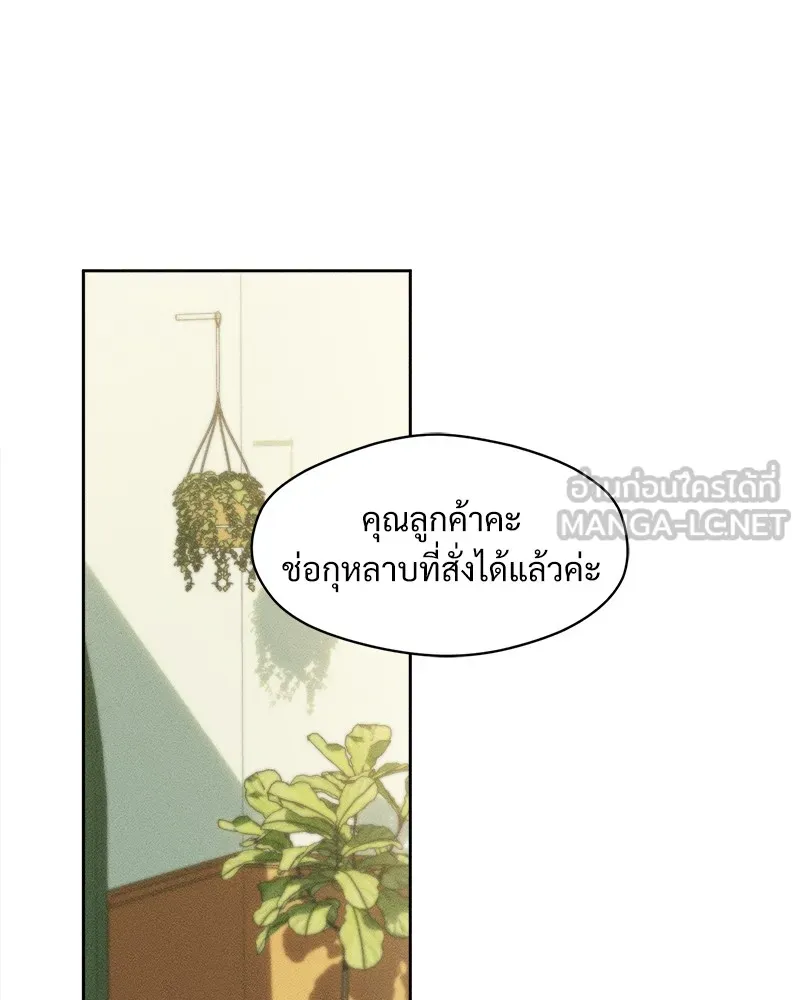 บุปผารุ่มราคะ ตอนที่ 2 รูปที่ 159