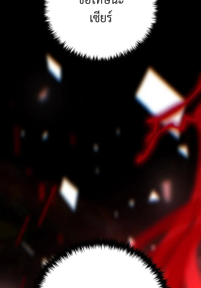 จอมเวทเกิดใหม่ในรอบ 66666 ปี ตอนที่ 145 รูปที่ 104