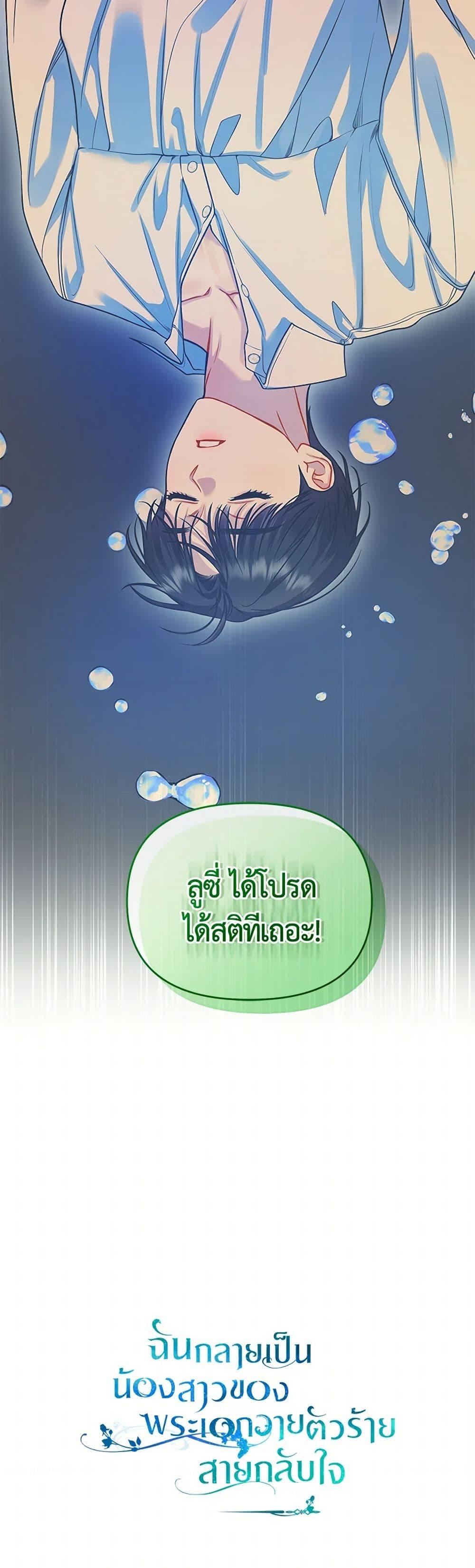 Manga-lc-com อ่านมังงะ อ่านการ์ตูน ออนไลน์ ฟรี I Became The Younger Sister Of A Regretful Obsessive Male Lead ตอนที่ 1 2 3 4 5 6 7 8 9 10 11 12 13 14 ฟรี ไม่มีโฆษณา Manga-lc - อ่าน มังงะ อ่าน การ์ตูน ออนไลน์ อ่านมังงะ ฟรี