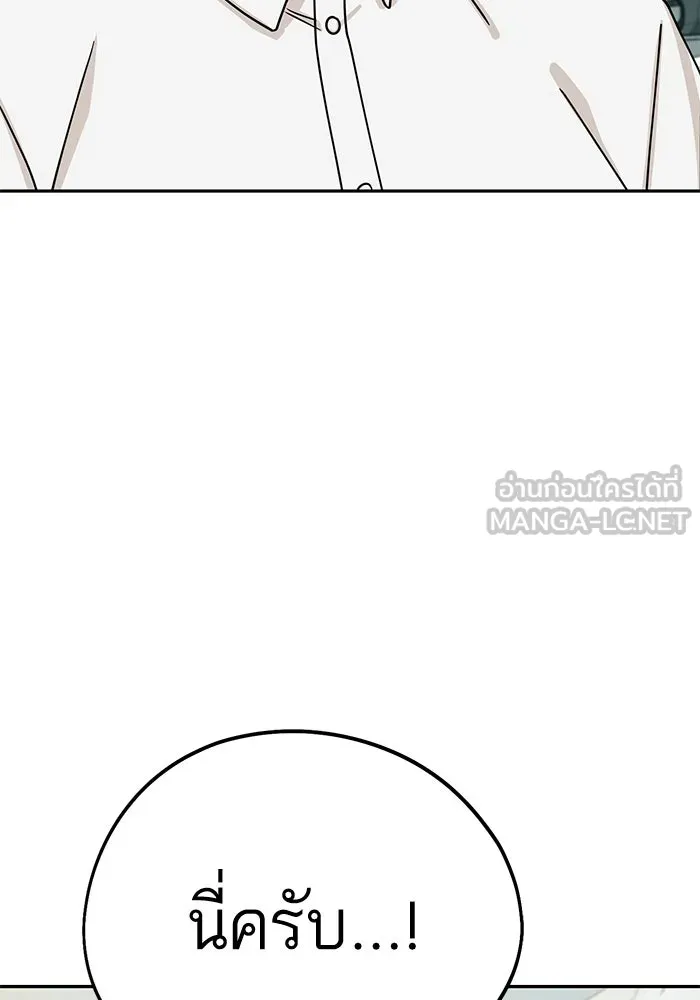 โชคชะตานำพารัก ตอนที่ 60 ซังอูของเรา รูปที่ 120