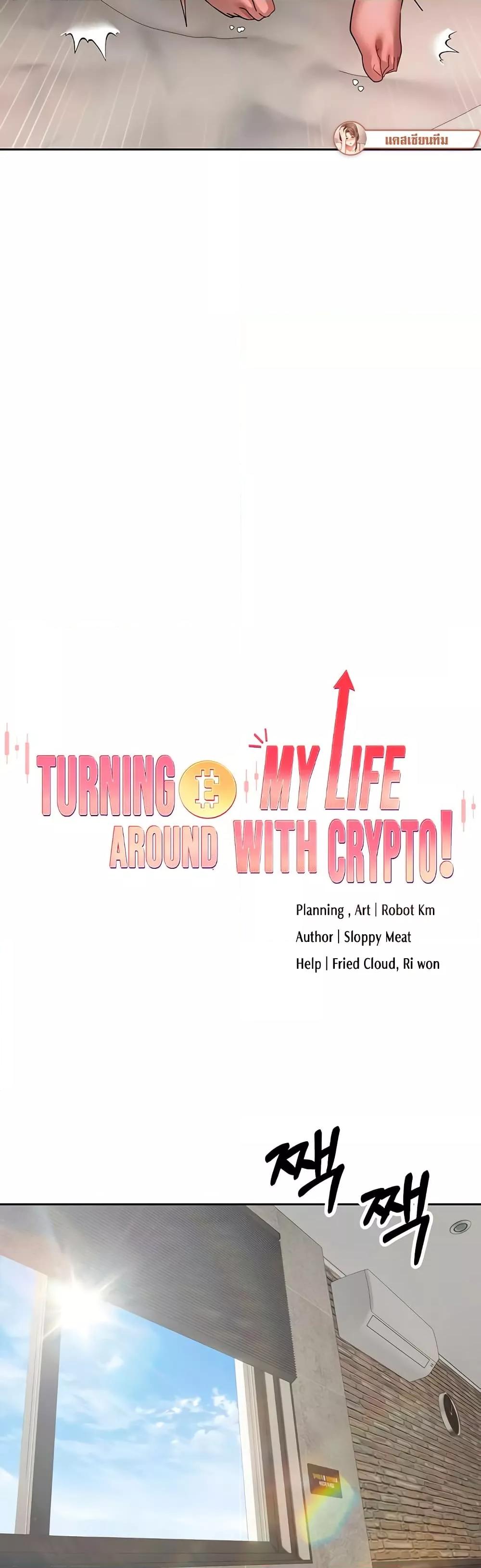 Doujin-Lc- อ่าน โดจิน มังฮวา เกาหลี ญี่ปุ่น จีน แปลไทย Turning My Life Around With Crypto ตอนที่ 1 2 3 4 5 6 7 8 9 10 11 12 13 14 ฟรี ไม่มีโฆษณา อ่าน โดจิน Manhwa เกาหลี ญี่ปุ่น จีน เรามีครบ คัดมาให้เน้นๆ โดจิน 18+ รับประกันความฟินโดย  Doujin Lc