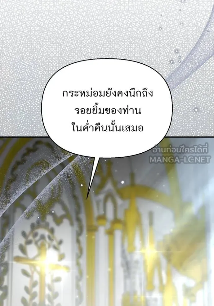 ห้องนอนลับ ตอนที่ 148 รูปที่ 6