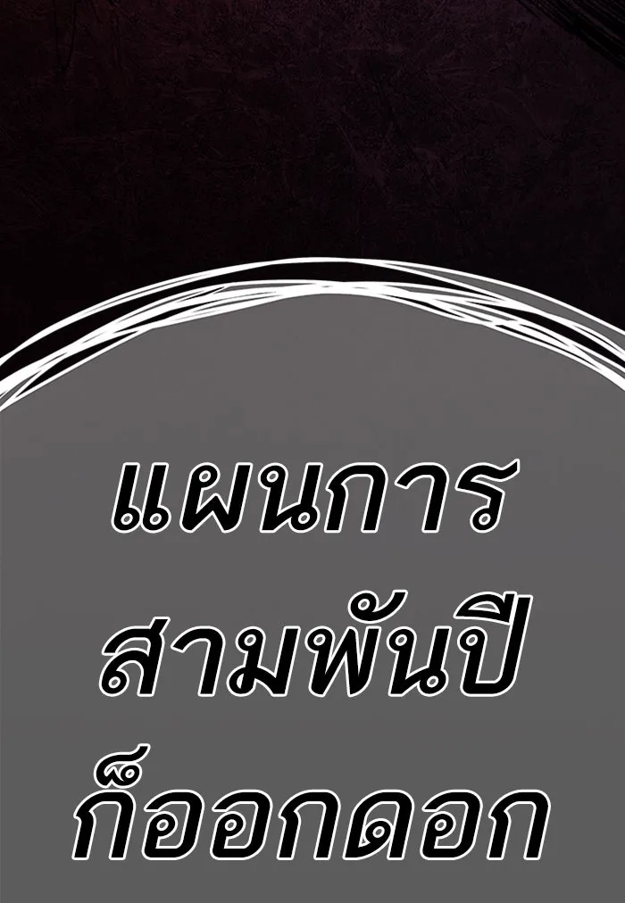 ยอดคนเลเวลทะลุ ตอนที่ 73 ศึกล้อมโซล (9) รูปที่ 244