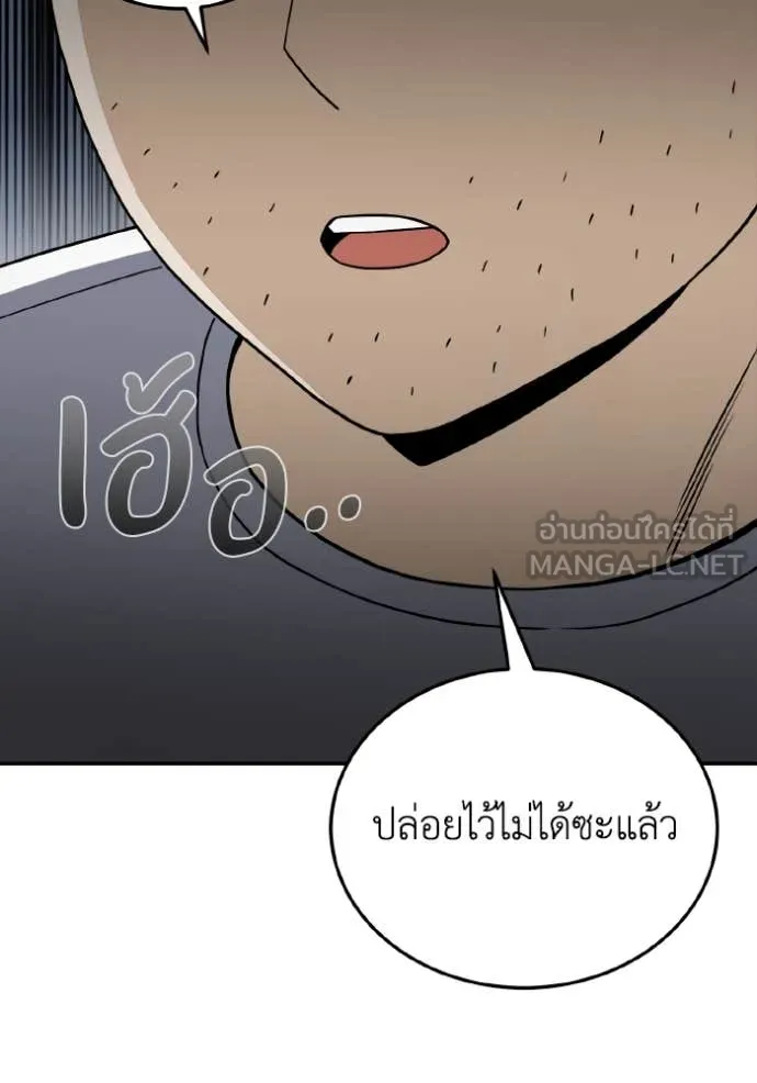 อัจฉริยะนอกคอก ตอนที่ 113 รูปที่ 87