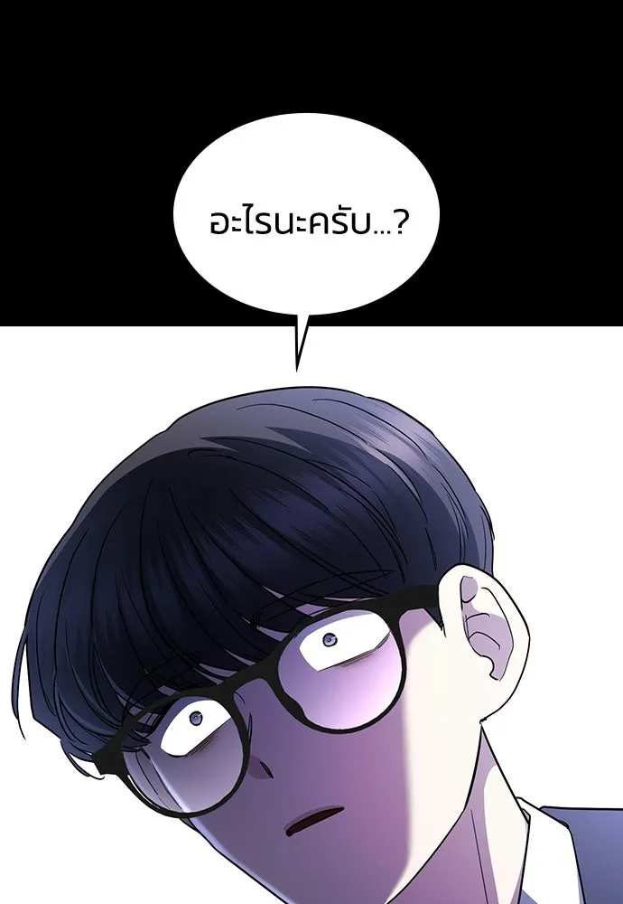รักแล้วห้ามเลิก ตอนที่ 67 รูปที่ 121