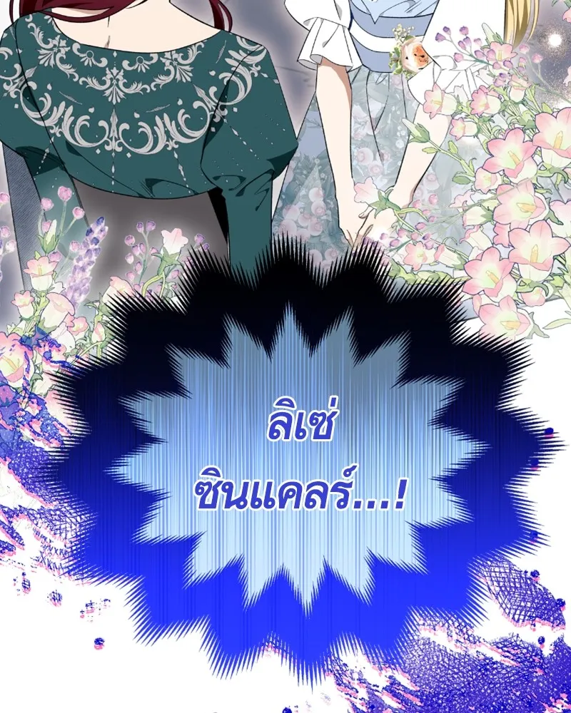 นึกว่าเป็นอิเซไคธรรมดา ตอนที่ 26 รูปที่ 86