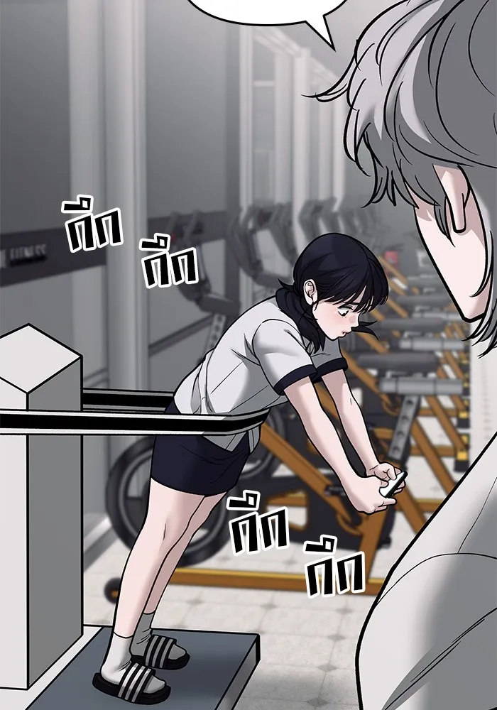 เลวฟาดเลว ตอนที่ 68 รูปที่ 211